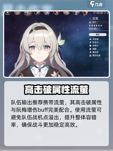崩坏星穹铁道阮梅技能介绍介绍截图5