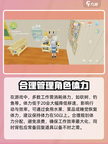 心动小镇🔥萌新必看！新手超全攻略分享🎉截图5