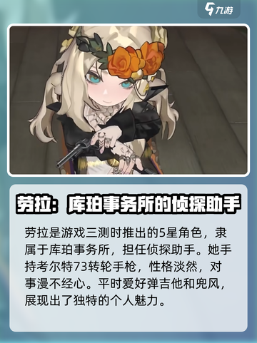 异象回声劳拉怎么样介绍截图2