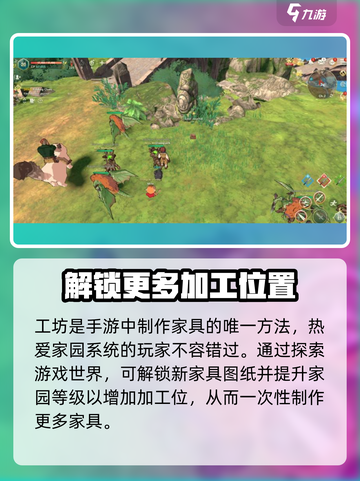 二之国交错世界家园工坊🔥玩法全揭秘！截图4