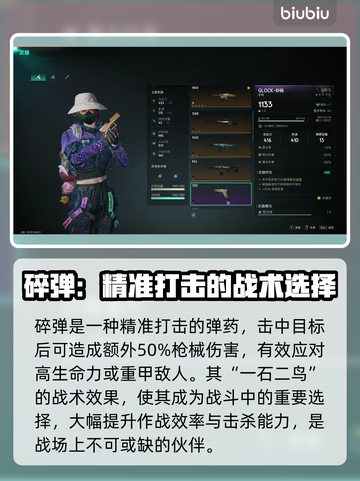七日世界🔥枪械被动效果大全，玩家必看！截图2