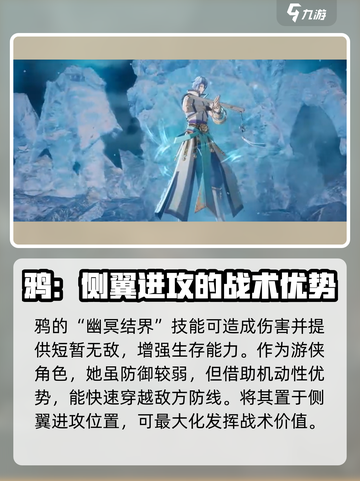 镇魂街破晓角色强度介绍介绍截图3