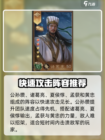 三国群英传鸿鹄霸业武将搭配攻略介绍截图2