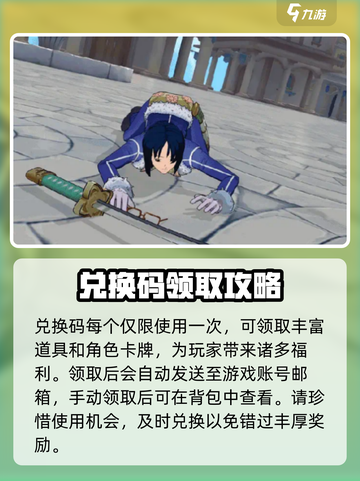 航海王梦想指针礼包码有什么介绍截图4