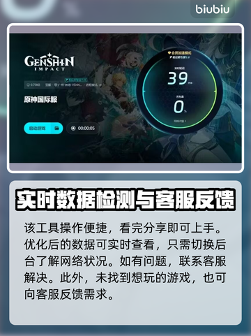 原神加速器推荐🌟让你的游戏体验飙升🔥截图5