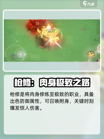 掌门下山哪个职业好介绍截图4