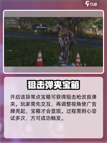 七日世界🔥垩峰山宝箱神启！截图4