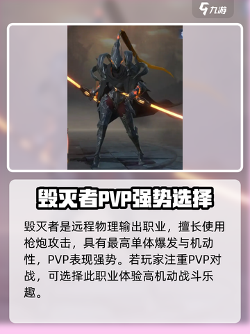 神域纪元🔥三大职业排行，玩就玩最强的！截图5