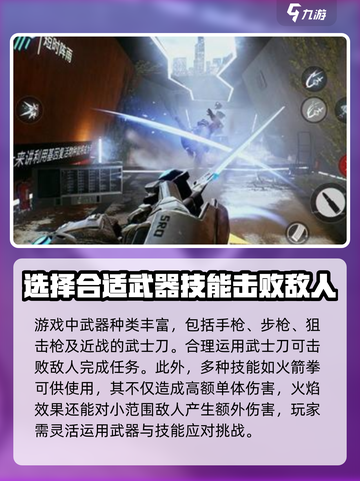 光明记忆无限黄金版攻略介绍截图3