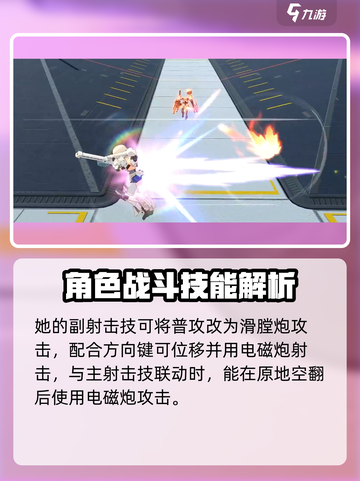 星之翼轰雷改怎么样介绍截图3