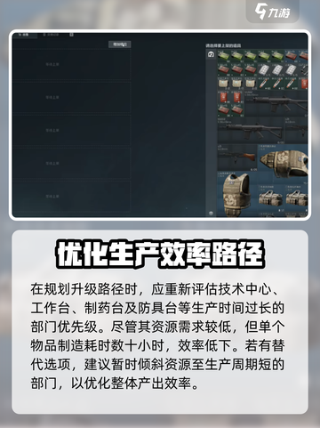 三角洲行动手游特勤处玩法攻略介绍截图4