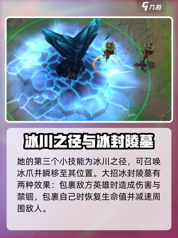 英雄联盟手游：冰霜女巫技能大曝光🔥冰雪之力Frozen⚡截图5