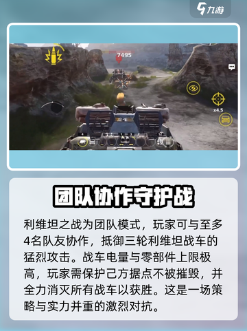 创世战车🔥冒险模式全解析，玩法超多等你来！截图2
