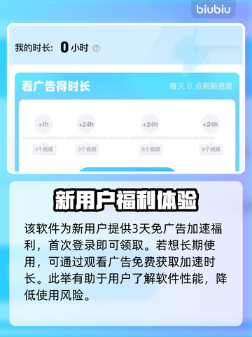 完全免费！🔥网游加速器推荐，玩手游必备🎉截图4