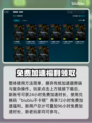 CS2闪退？加速器选对了吗！💥🎮截图4