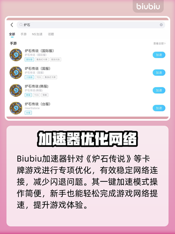 🎮炉石闪退太崩溃？一招解决！截图4