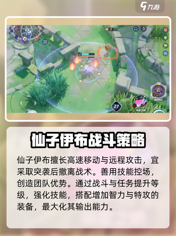 宝可梦大集结💥表妹仙子伊布真香！✨截图4