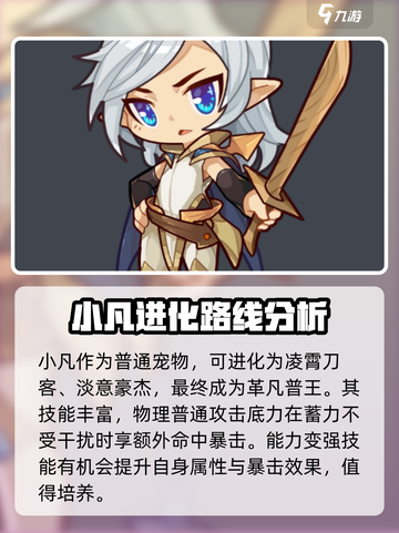 洛克王国手游普通系精灵推荐哪些介绍截图4