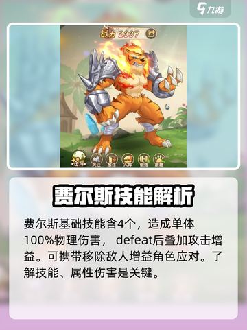 西普大陆手游🔥费尔斯获取平民攻略💎截图4