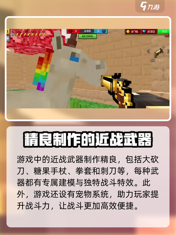 像素射击💥最新版下载地址🎉现在就能玩！截图4