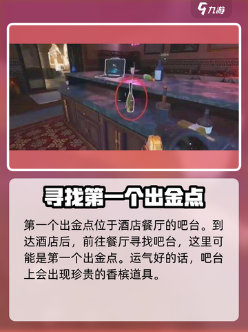 三角洲行动🔥长弓溪谷必知出金点位😎截图2