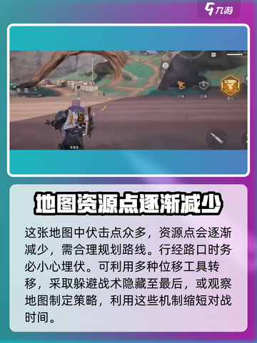 远光84手游新地图介绍介绍截图3