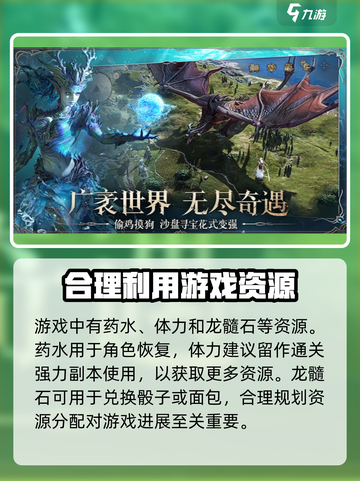龙息神寂🔥超全基础玩法攻略，新手必看！截图4