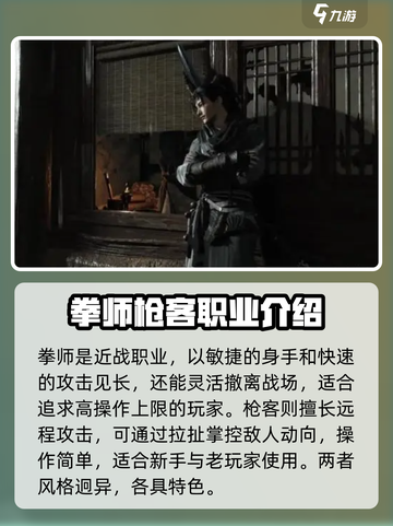 燕云十六声职业介绍详细介绍截图4
