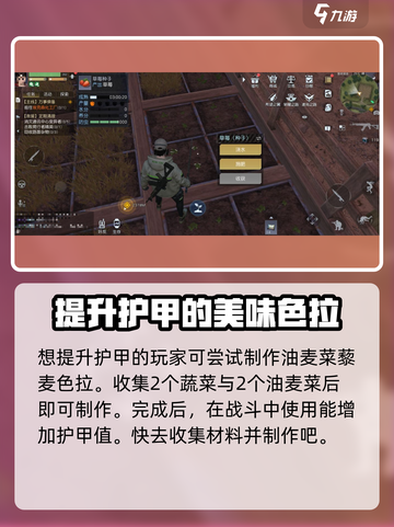 黎明觉醒美食大揭秘！🎉游戏食谱必备🔥截图4