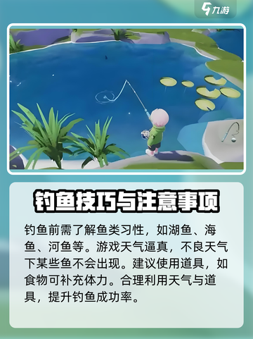 心动小镇钓鱼秘籍大公开！ рыболов 🎣截图3