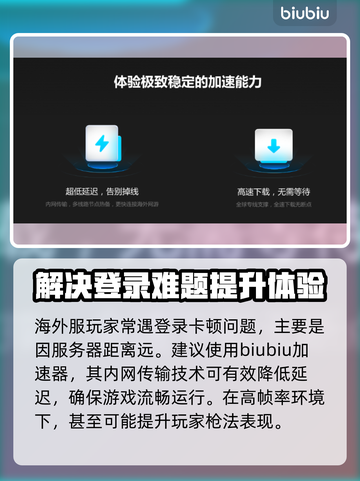 绝地求生⚡吃鸡加速器低延迟选它准没错！截图3