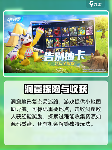 数码宝贝源码🔥洞窟探索终极攻略📍截图4