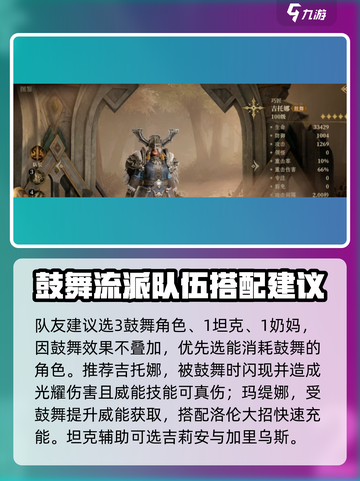 龙息神寂哪个流派厉害介绍截图7