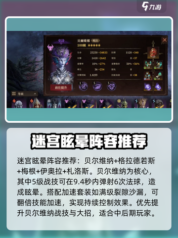 龙息神寂🔥奇遇迷宫通关秘籍，轻松秒杀！截图4