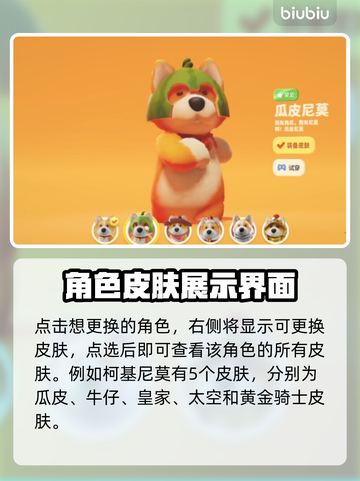 动物派对地图皮肤这样换，超简单！💥🔥截图4