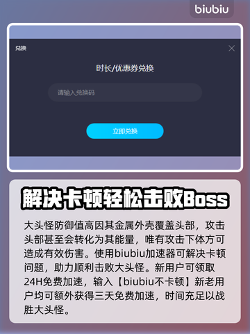 黑神话悟空🔥大头怪打法攻略来了！快看➡截图2