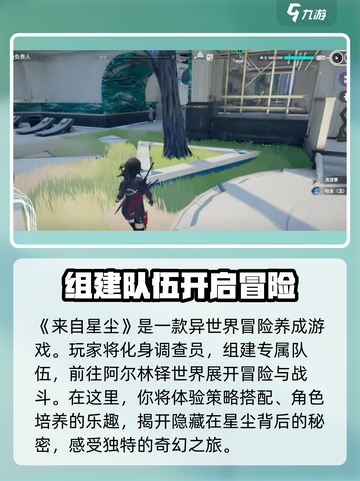 来自星尘🌟：揭秘超火爆游戏类型！🎮截图2