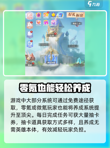 我的魔法英雄伙伴攻略介绍截图4