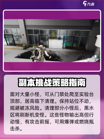 七日世界暗狱收容井打法介绍介绍截图4