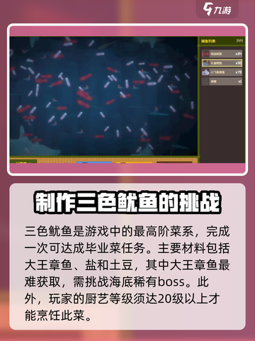 潜水员戴夫毕业菜介绍介绍截图3