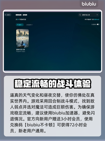 霍格沃兹之遗闪退解决方法💡witch截图2