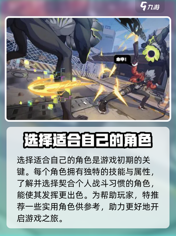 绝区零保姆级攻略介绍截图2
