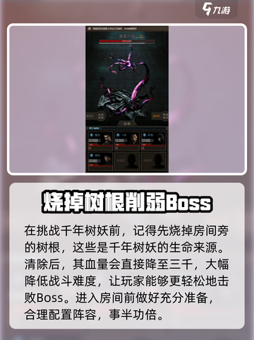 盗墓长生印🔥千年树妖打法攻略💎截图3