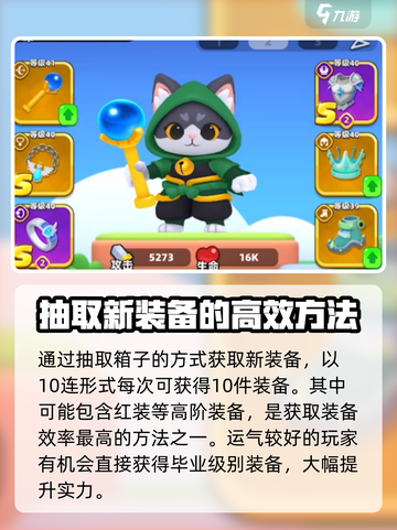 弓箭传说2装备攻略介绍截图5