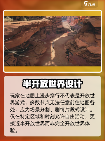 明日方舟终末地是开放世界吗介绍截图3