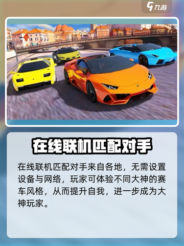 狂野飙车8怎么联机介绍截图3