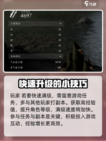 燕云十六声🔥多久满级？时间分享📌截图4