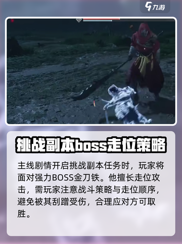 燕云十六声金刀铁怎么样介绍截图2
