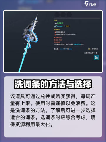 剑灵怀旧服装备词条洗练大公开💥🔥截图3