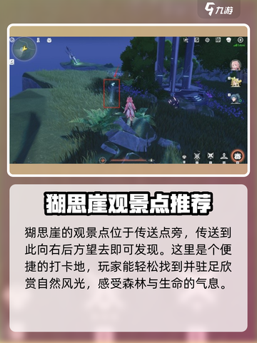 鸣潮🔥无光之森观景点位置大曝光！📍截图2
